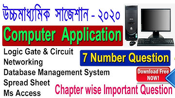HS Modern Computer Application Suggestion 2020 | WBCHSE | 7 Marks | নির্বাচিত প্রশ্ন