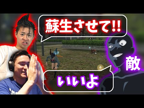 【チーミング】大会で敵にお願いしたら逃がしてくれたwww @wasborn