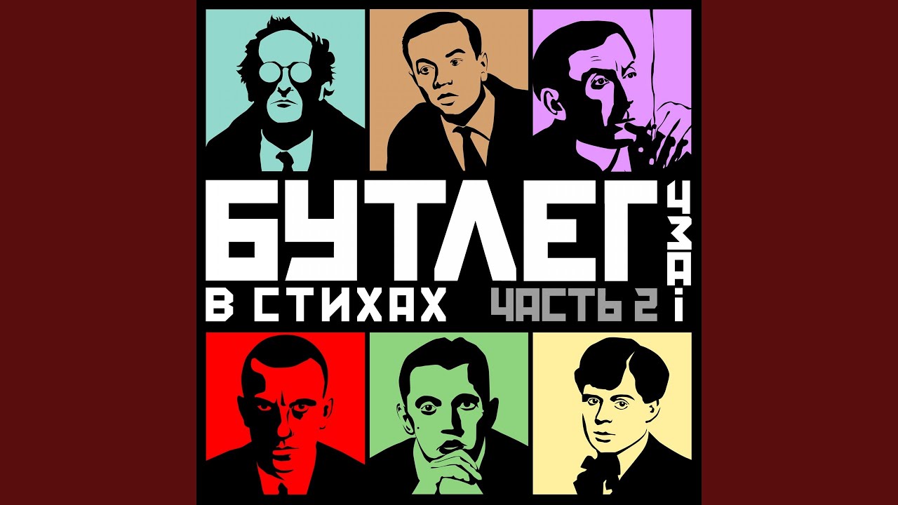 Watch Не выходи из комнаты on YouTube
