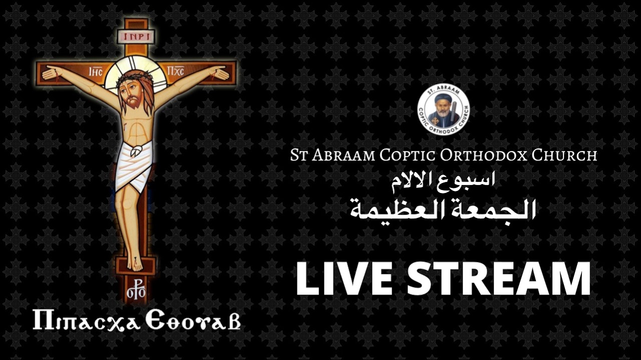 Great Friday of the Holy Pascha Week 2026 (Arabic)