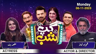 Gup Shab | Vasay Ch | Iftikhar Thakur | Qaiser Piya | Shahzad Nawaz & Hafsa Butt | Ep 37