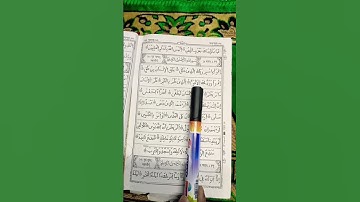 AL-ALAQ.سورة العلق.সূরা আল আলাক্ব,#shortvideo#viralvideo#search #subscribe #quran #islamic#views