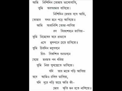 ami nishidin tomay bhalobashi mp3 ami nishidin tomay bhalobashi mp3