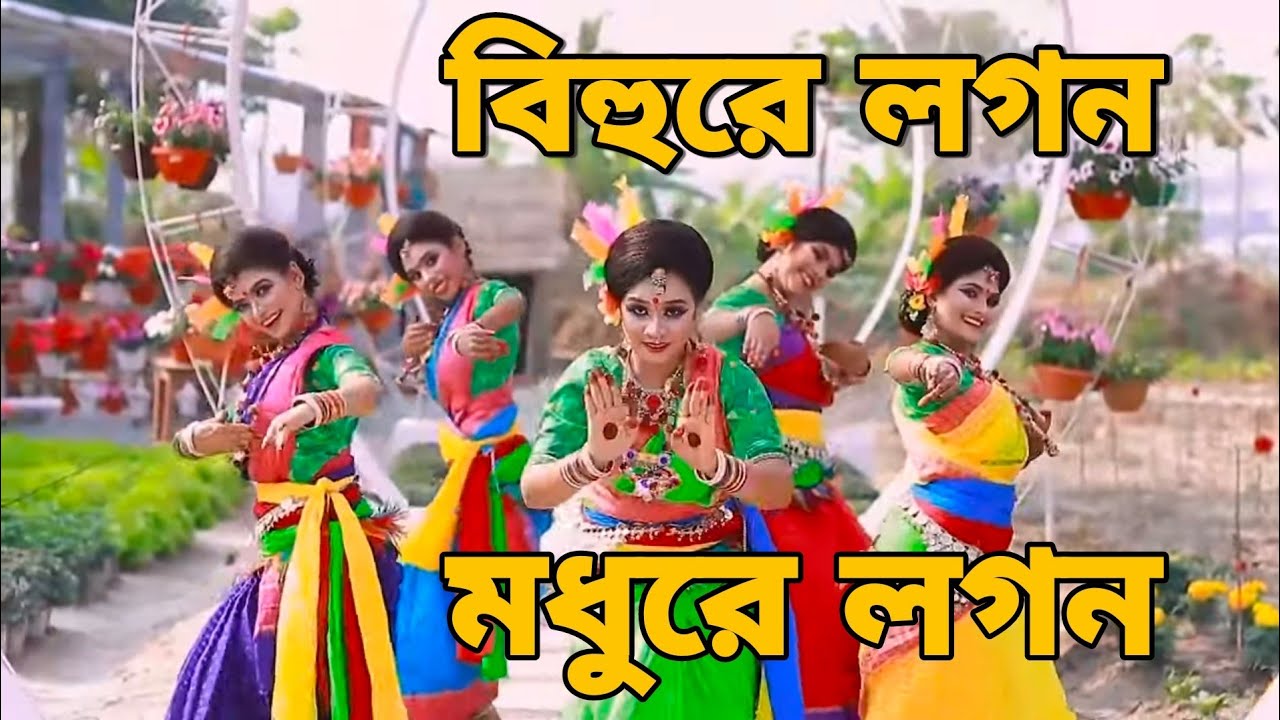 BIHURE LOGON MODHURE LOGON   Bengali Folk Song