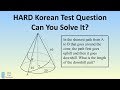 VERY HARD South Korean Geometry Problem (CSAT Exam)