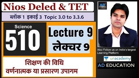 Nios Dled Course 510 Lecture 9 Block 1 Unit 3 TOPIC 3.0 TO 3.3.6 कोर्स 510 इकाई 3