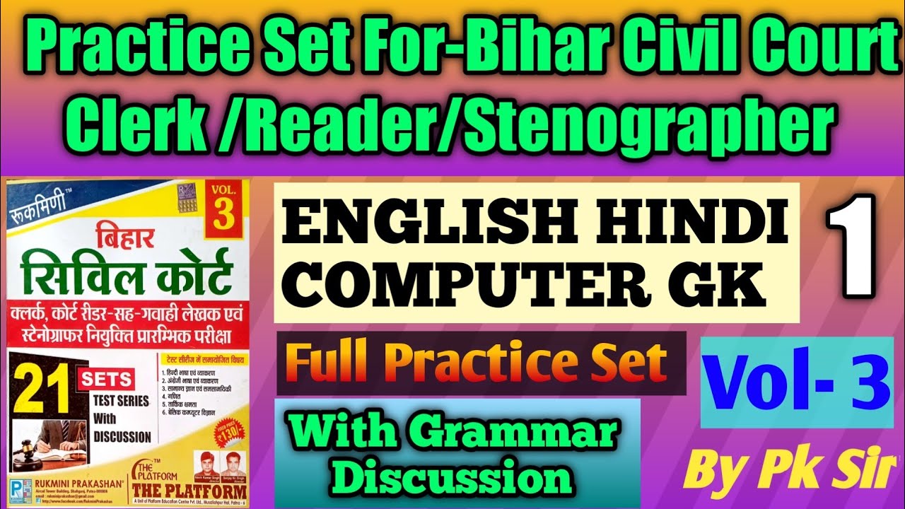 Practice Set Bihar Civil Court Clerk Reader Stenographer Peon High practice-set-bihar-civil-court-clerk-reader-stenographer-peon-high