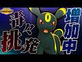 【受けに強い受け】相手を倒しにいけるブラッキーで引き分けを許しません！【ポケモンチャンピオンズ】