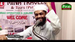 Surprising Untold Facts of Makkah Medina || Moulavi al Hafiz Zahir Aleem (Hashimi)