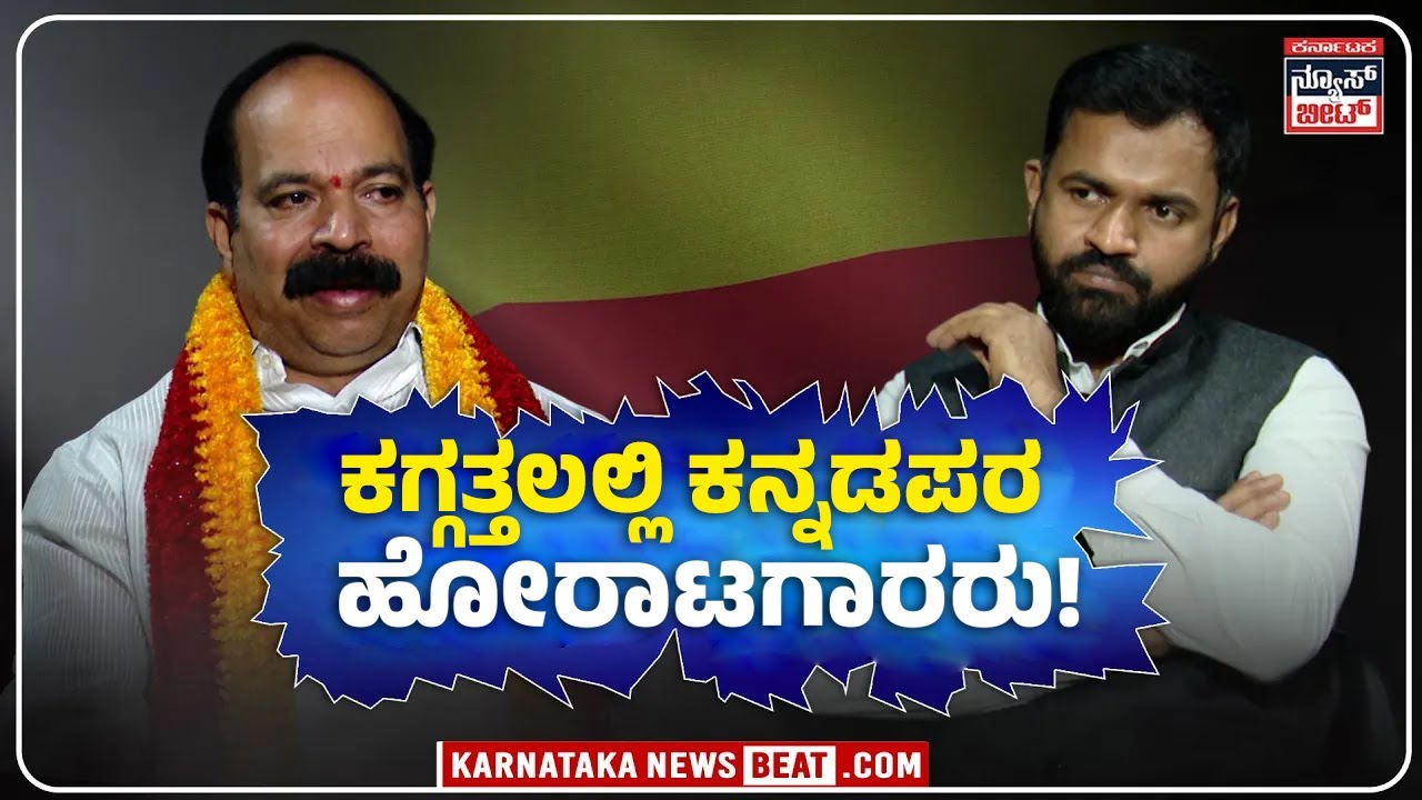 ಸಂಪಾದಕರ ಸವಾಲ್‌ಗೆ ಹೋರಾಟಗಾರ ಸ್ಪಂದನೆ | Praveen Shetty Speaks on Kannada Cause