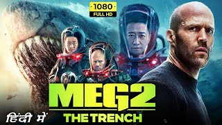 MEG 2: The Trench Full Movie In Hindi | Jason Statham, Wu Jing, Page Kennedy | Meg 2 Review & Facts