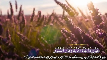 ابو عبيده موفق سورة هود