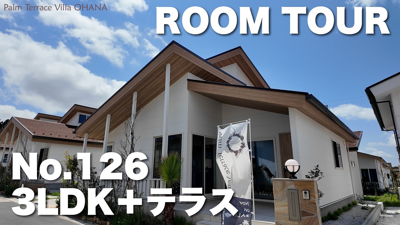 Room Tour] An adult hideaway where you can fully enjoy the terrace