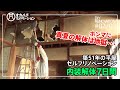 #02/02築51年平屋 真夏の7日間解体【中古住宅DIY・セルフリノベーション】