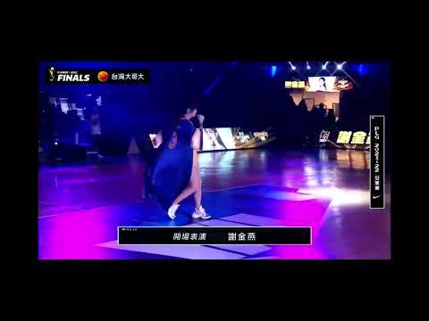 謝金燕 Jeannie Hsieh 《含淚跳恰恰》 （非官方）