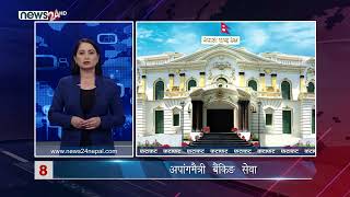 AFTERNOON NEWS FATAFAT - NEWS24 TV