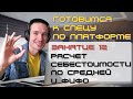 ГОТОВИМСЯ К СПЕЦУ ПО ПЛАТФОРМЕ 1С. ЗАНЯТИЕ 12. РАСЧЕТ СЕБЕСТОИМОСТИ ПО СРЕДНЕЙ И ФИФО