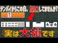 【カンする?】世界一わかりやすい!?カンの扱い方教えます!【しない?】