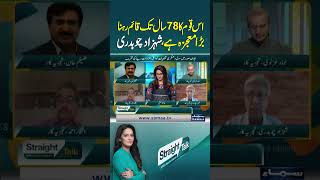 78 Years Standing Strong – A True Miracle of This Nation | Straight Talk