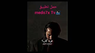 تطبيق medo7x tv لمشاهدة جميع القنوات المشفرة بجودة عالية