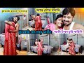 বউয়ের সাথে PRANK করতে গিয়ে মার খেতে হলো😭🤣 || prank on husband &amp; wife || Prank on my wife 😝#prank