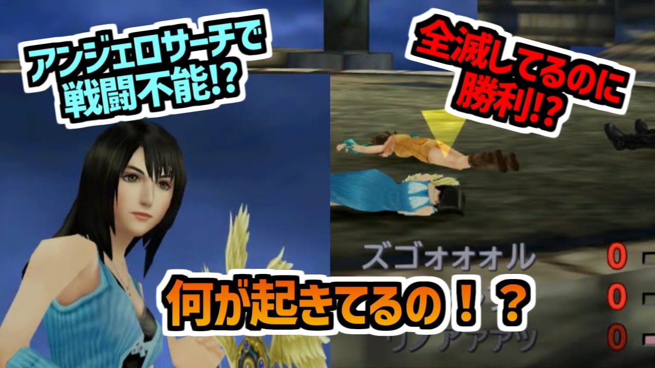 FF8】トリプルレイズバグ - YouTube