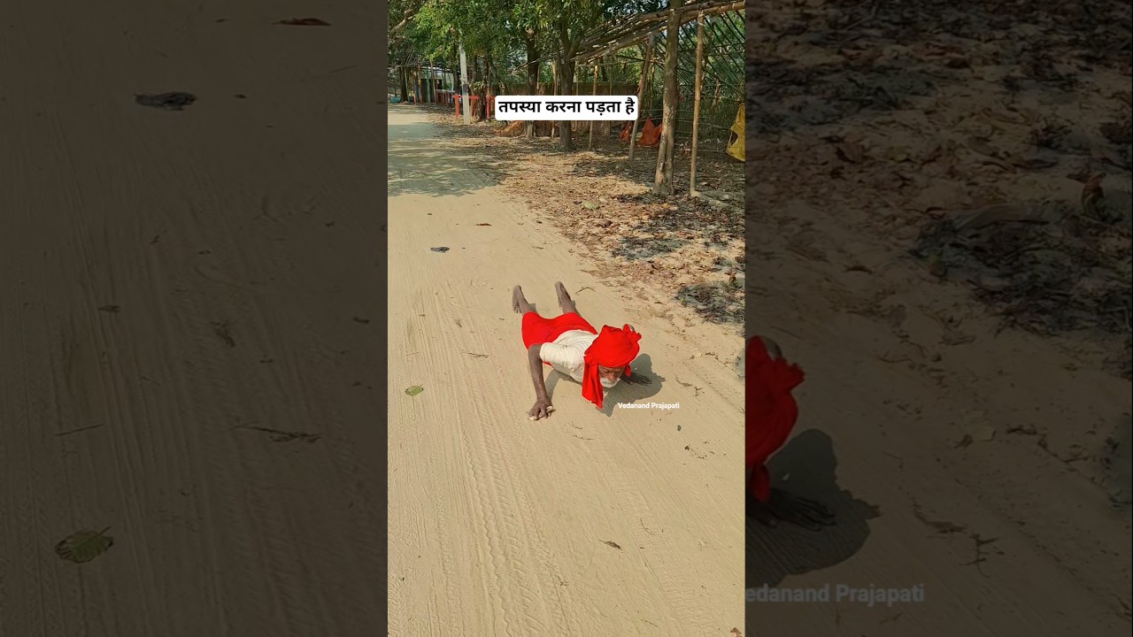 तपस्या करना पड़ता है 