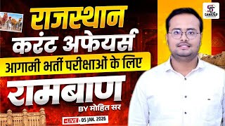 Rajasthan Current Affairs Marathon Class | Current Affairs For All Competition Exams  BY Mohit Sir screenshot 2