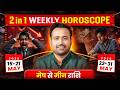15 May To 31 May Rashifal 2026 | Kiski Chamkegi Kismat Aur Kiski Badegi Tension? Astro Arun Pandit