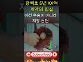 한화 이글스, 강백호와 초대형 계약! 5년 XX억 원 영입… 26세 스타 영입은 성공일까 실패일까?🔥