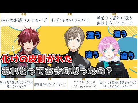 【シチュエーションまとめ】夕陽リリが叶に送った「絶対に返信がもらえるとっておきのメッセージ」【叶/切り抜き/にじさんじ】