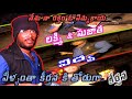 కీర్తన గారికి తోడుగా విద్య,లక్ష్మీ సుజాతలు తోడైతే ఆ male ghost కి చుక్కలే.నేను నా రక్తo ఓ నిమ్మకాయి