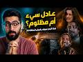 هذا البحر سوف يفيض الحلقة 30 تقييم تمثيل عادل وايليني 