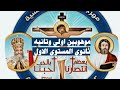 الحان مهرجان الكرازة 2026 الحان موهوبين اولى وتانيه وثانوي المستوى الاول