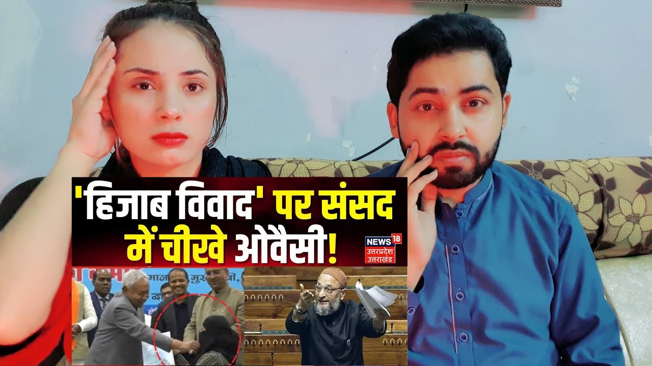 😱 Owaisi shouts in Parliament over 'Pakistani Reacts to Hijab Controversy' ! Nitish Kumar | Wow W...
