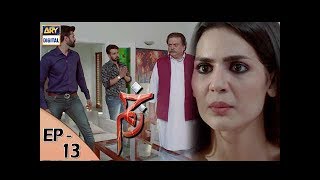 Zakham – Episode 13 - 19th July 2017 | ARY Digital Drama