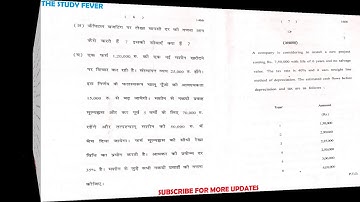 B.com 3rd Year - Financial Management (C-118) Latest 2019 Question Paper [SOL] Delhi University