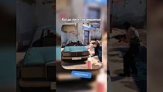 Когда засел за машиной на Dust2