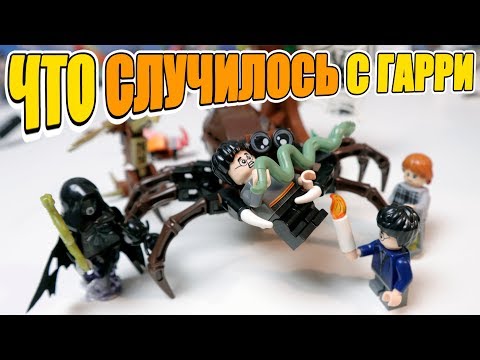 Видео: LEGO ГАРРИ ИЗ КИТАЯ