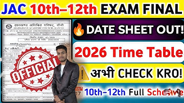 परीक्षा रूटीन जारी🔥| JAC Board 10th 12th Exam TimeTable 2026 | JAC Board 10th 12th Exam Routine 2026