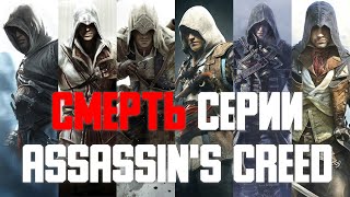 Пару слов о Assassins Creed