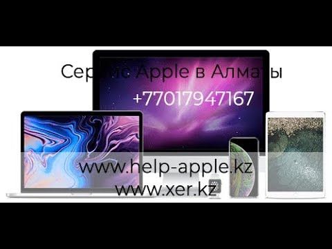 Бейне: Неліктен Apple логотипінде шағылған алма көрсетілген