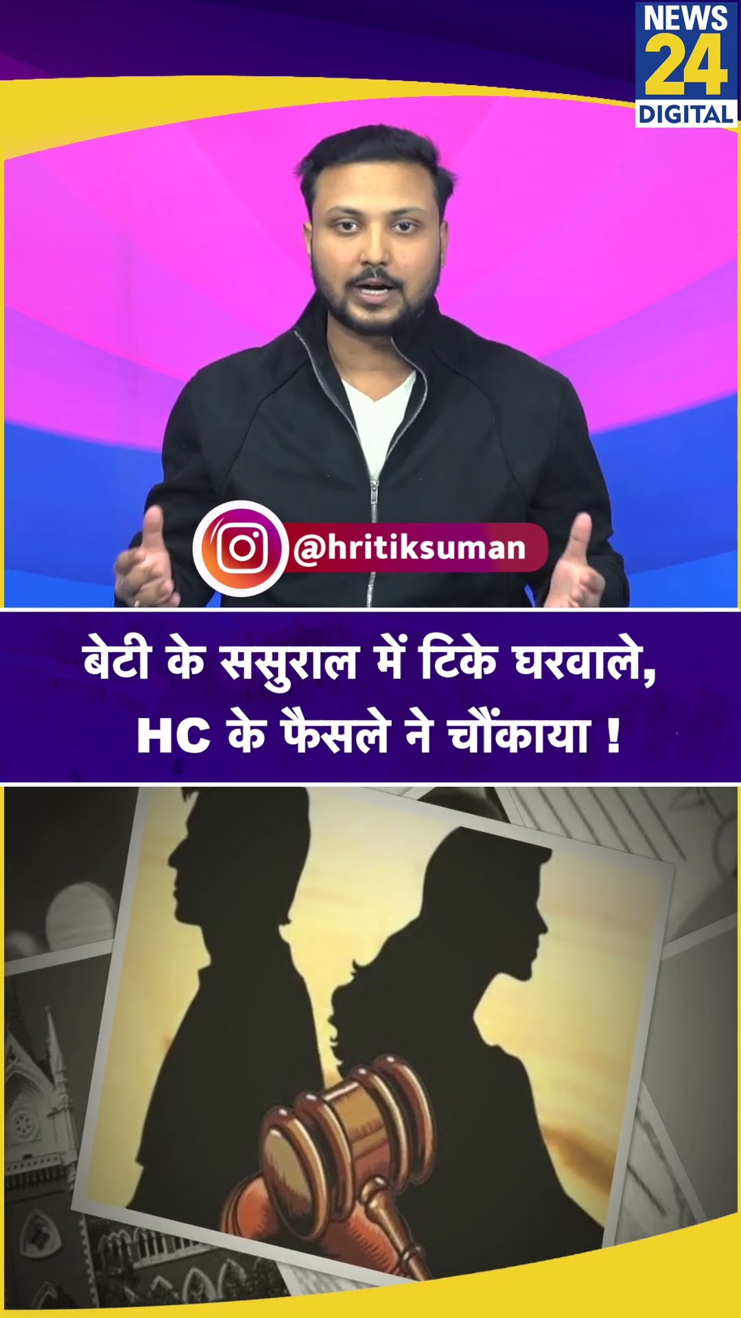 'बेटी के ससुराल में टिक जाना क्रूरता', पति के Divorce को Kolkata High Court ने किया मंज़ूर