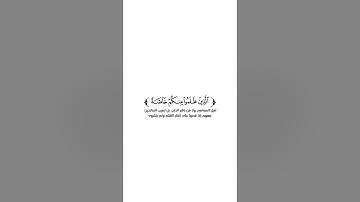 كروما شاشة بيضاء قرآن كريم 🌿تلاوة من سورة الأنفال 🌿القارئ محمد اللحيدان 🌿