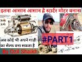 How to repair tractor starter motor|| direct drive type||(Ozil Shaikh). #part1