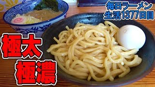 【昼のみ営業】並んでもすすりたい。プレミアド迫力つけ麺をすする 京蔵【飯テロ】 SUSURU TV.第1377回