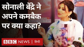 Sonali Bendre, Jaideep Ahlawat और Shriya Pilgaonkar के साथ ख़ास मुलाक़ात (BBC Hindi)