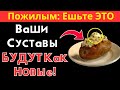 Пожилым: Ешьте ЭТИ 8 растительных продуктов с коллагеном — забудьте о боли в суставах навсегда!