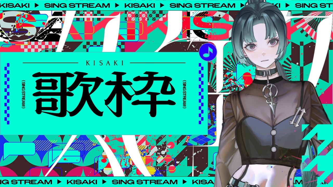 【歌枠】ピアノ伴奏オンリーにしようかしら、グースカピー  #妃玖ノ記録【妃玖/RKmusic/Fused】
