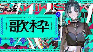 【歌枠】ピアノ伴奏オンリーにしようかしら、グースカピー  #妃玖ノ記録【妃玖/RKmusic/Fused】